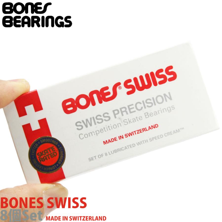 スケートボード スケボー パーツ ベアリング BONES ボーンズ Swiss Bearings スイスベアリング | POWELL