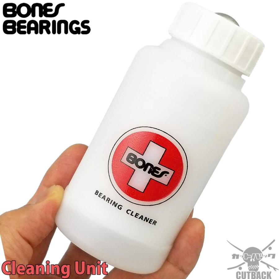スケボー ベアリング クリーニング Bones Bearings Cleaning Unit スケートボード メンテナンス 掃除 クリーナー