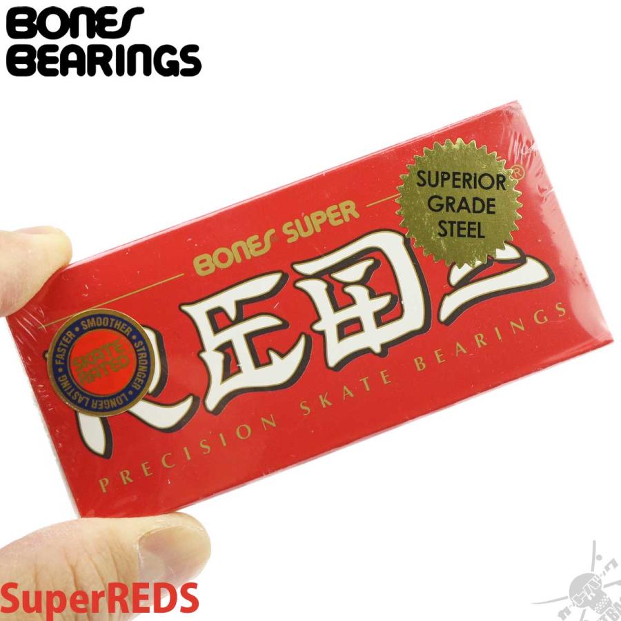 スケボー ベアリング ボーンズ スーパーレッズ Bones Super REDS スケートボード パーツ オイルタイプ 8個セット | POWELL