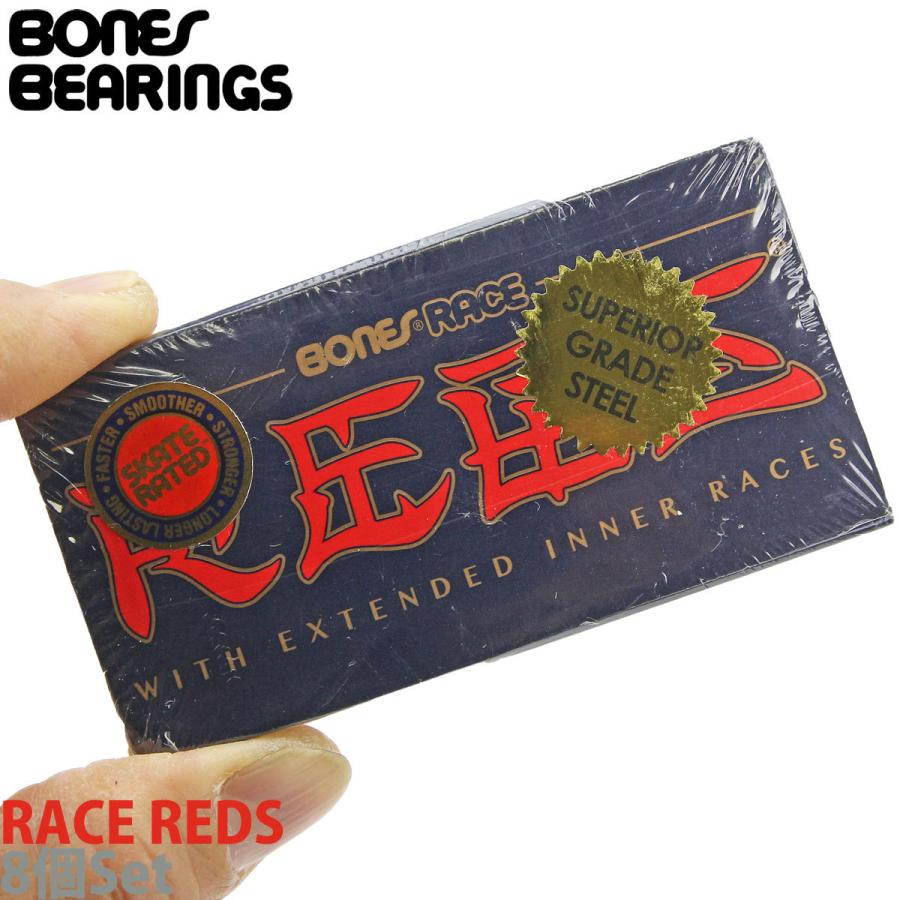 スケボー ベアリング ボーンズ レースレッズ BONES Race Reds  スケートボード パーツ スペーサー一体型 人気 おすすめ 速い | POWELL