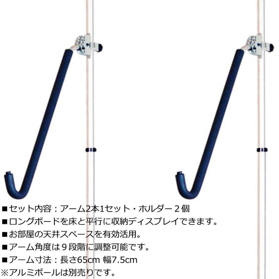 サーフボード ディスプレイ ツッパリ君 CAP174 追加可動アームセット ロング用 寿産業 キャップ ロングボード | ブランド登録なし | 02