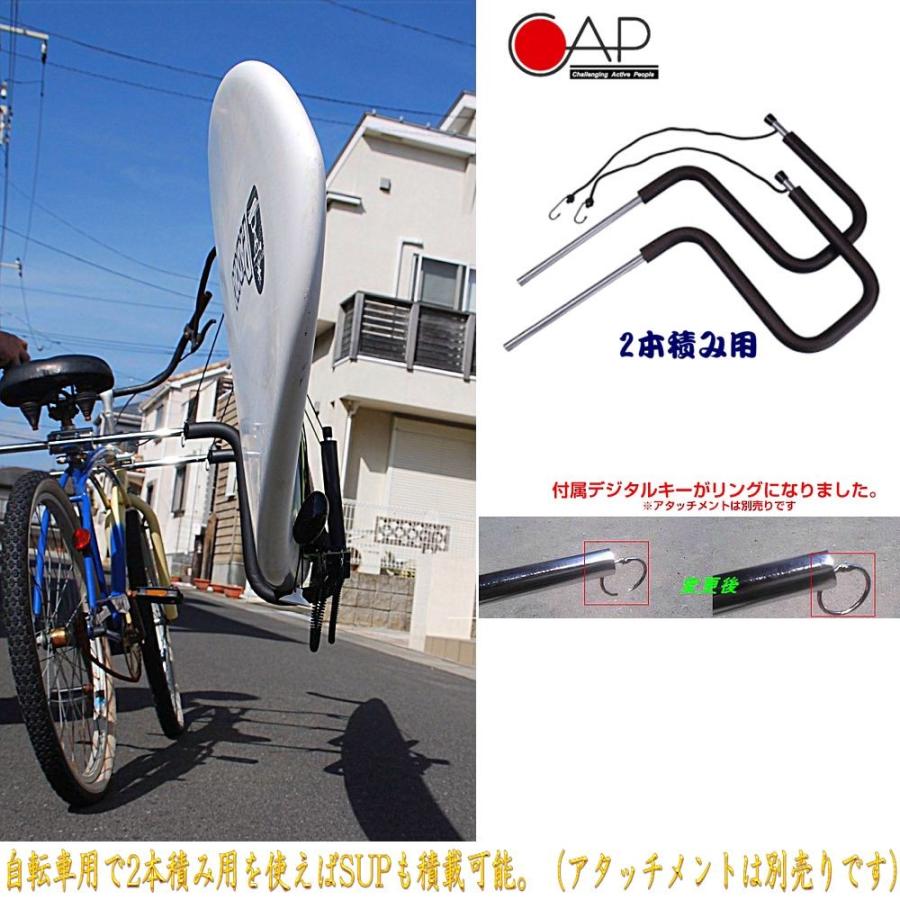 自転車キャリアCAP キャップサーフボード ボディボード 2本積み用 | ブランド登録なし | 01
