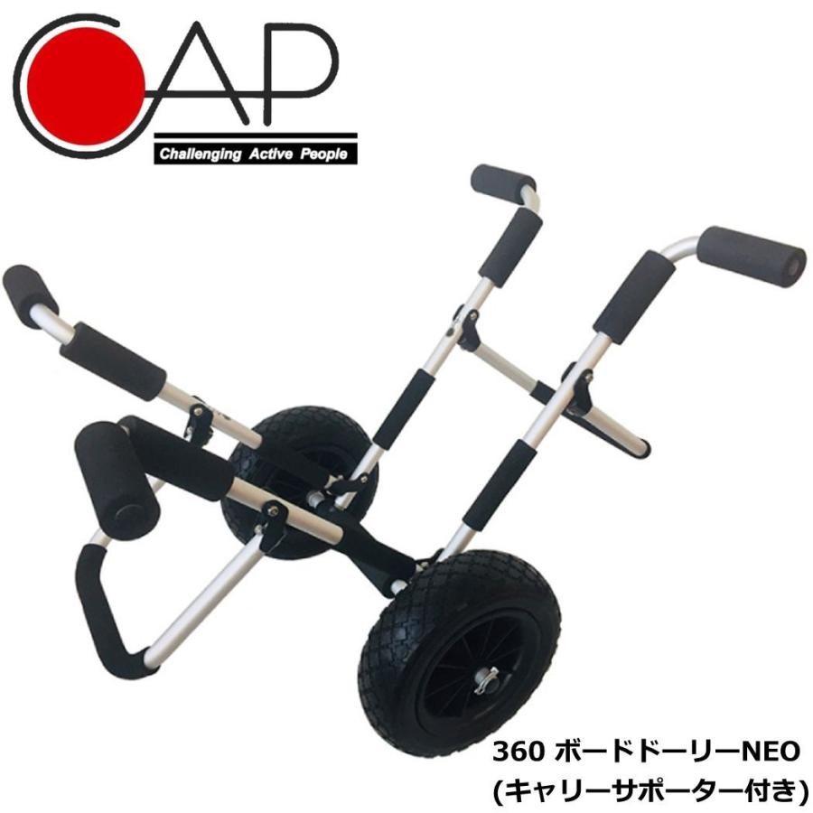 CAP キャップ 360 ボードドーリー ネオ ロングボード サップ