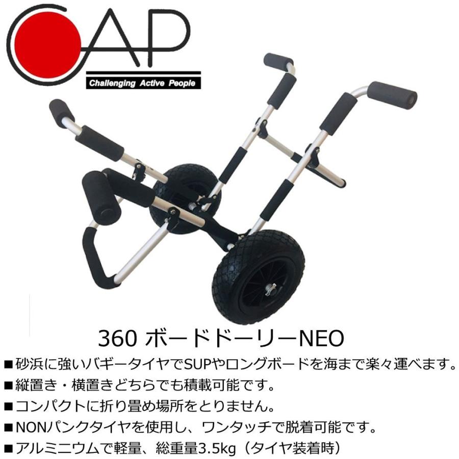 CAP ３６０ボードドーリーNEO〔キャリーサポーター付〕取説有 360 ボードドーリーNEO（キャリーサポーター付き） – サーフィン
