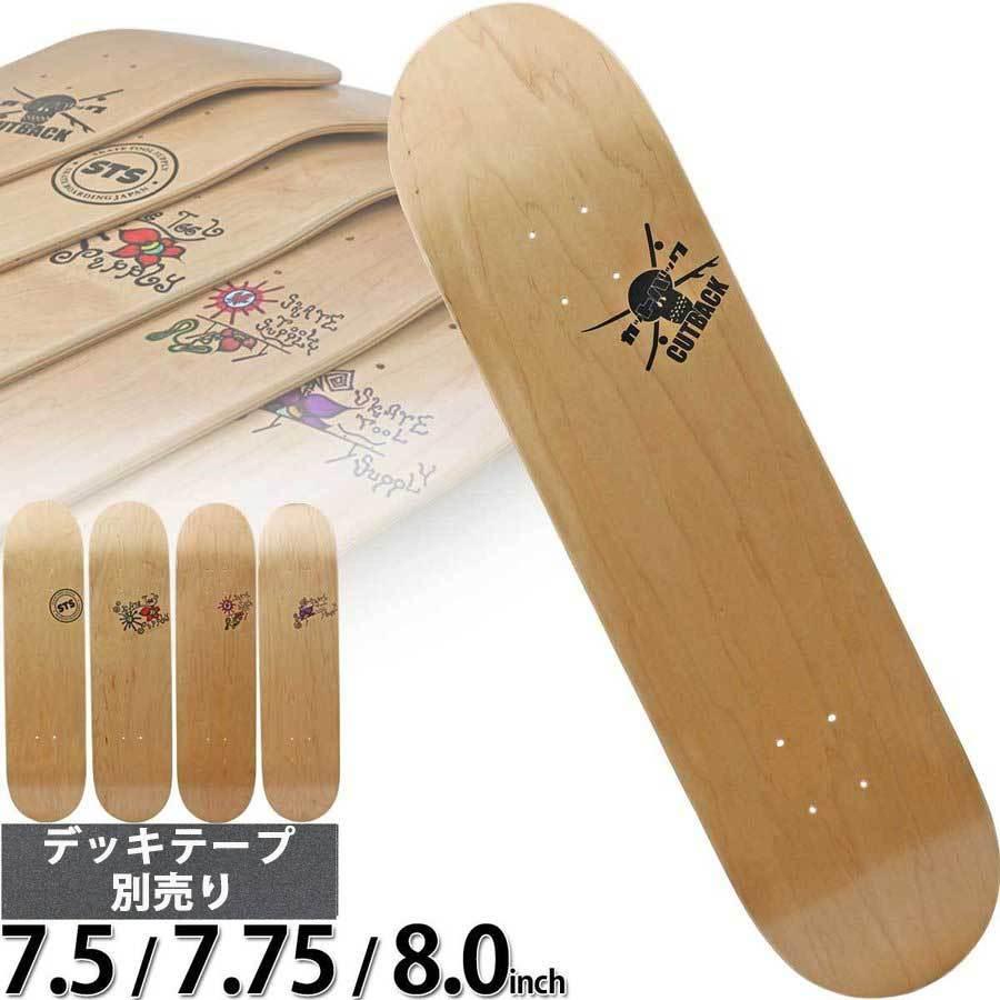 カットバック スケボー デッキ 7.5 7.75 8.0 インチ ブランク スケートボード Skateboard Deck 7Ply スケートショップ  オリジナル ナチュラル 木目 カナディアン : cb-deke103 : カットバック スケートボード専門店 - 通販 - Yahoo!ショッピング