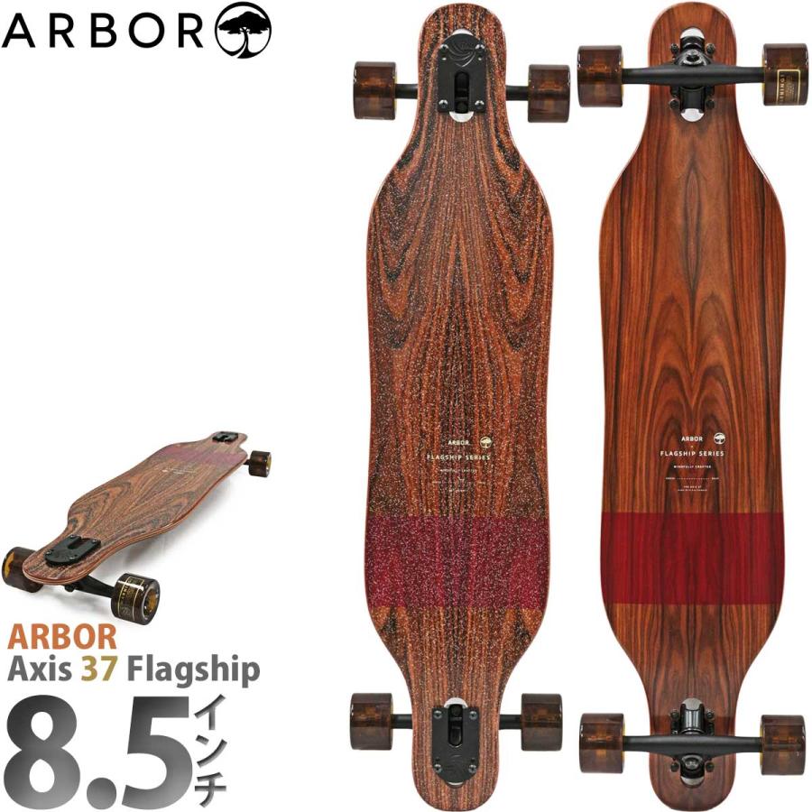 アーバー 37インチ ロングスケートボード コンプリート Arbor Axis 37 Flagship Complete ロンスケ スケボー クルーザー 人気 ブランド おすすめ 通販 | Arbor