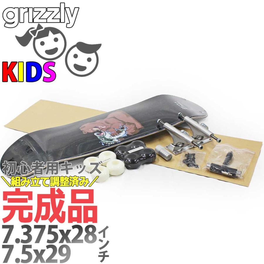 グリズリー │7.375│7.5インチ│スケボー コンプリート Grizzly Skateboard Pro Yuto Bear Kids Complete スケートボード プロ ユート ベア キッズ カットバッ | GRIZZLY