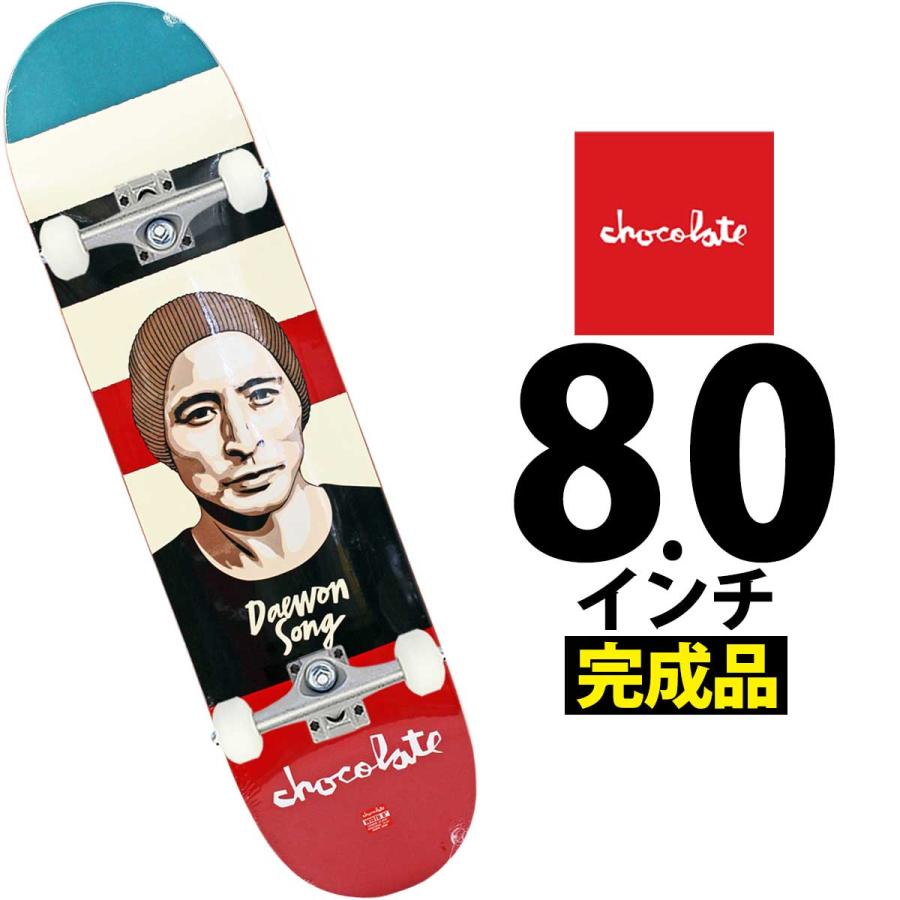 特価コンプリート チョコレート スケボー完成品 │8.0インチ│ Pro Daewon Song Portrait Complete Set スケートボード | CHOCOLATE