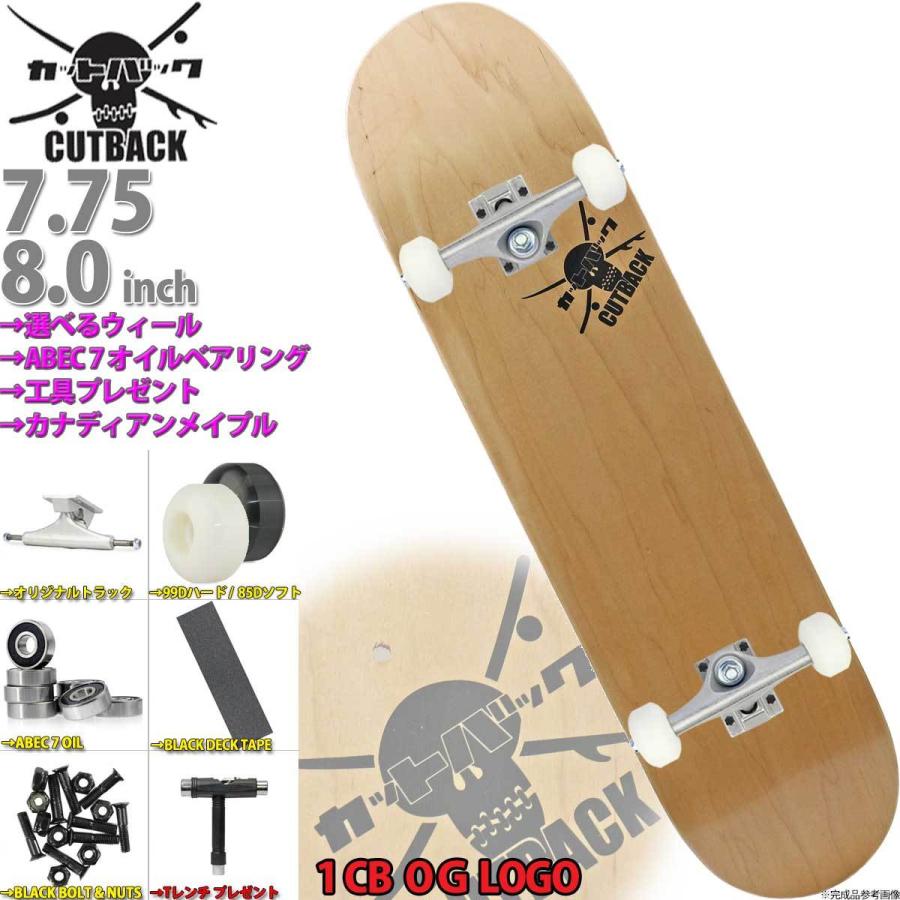 BLANK スケボー コンプリート カットバック 7.75 8.0 インチ