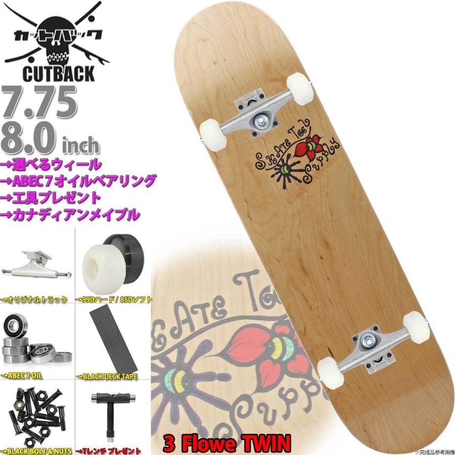 BLANK スケボー コンプリート カットバック 7.75 8.0 インチ