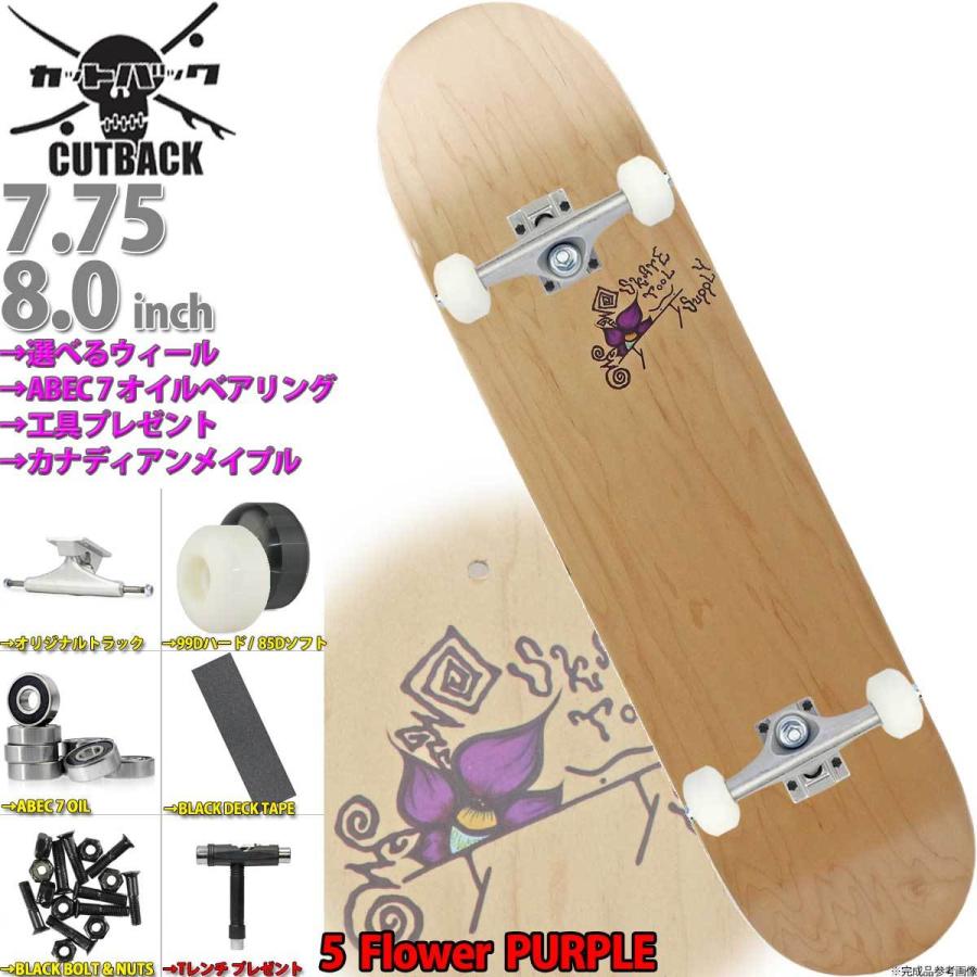 BLANK スケボー コンプリート カットバック 7.75 8.0 インチ