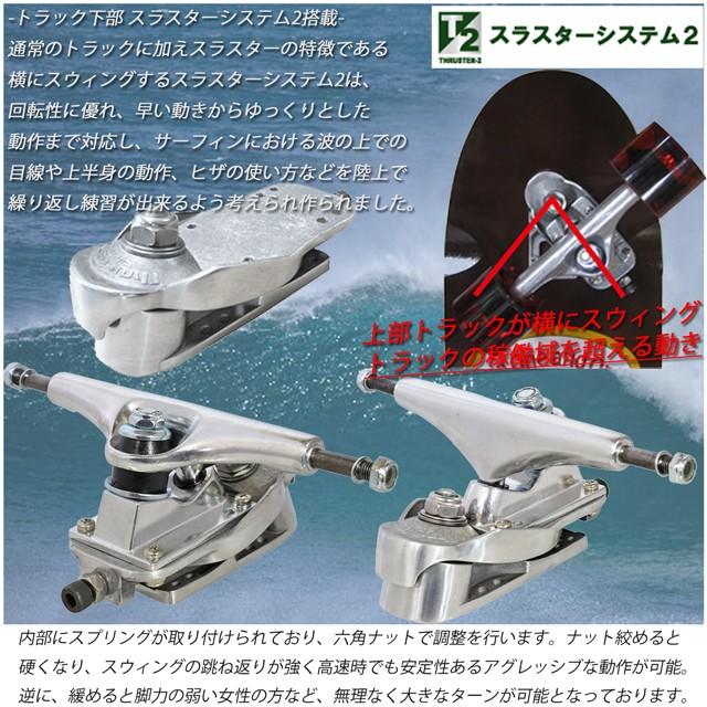 サーパス スラスター スケートボード コンプリート ブラウン2トーン