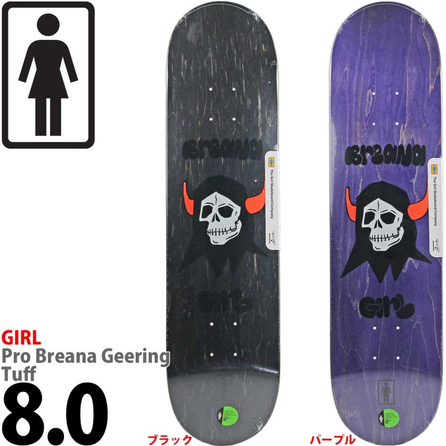 デッキテープ付き！　GIRL 8.0インチ　スケボー ガール 8.0インチ スケボー デッキ Girl Skateboards Pro