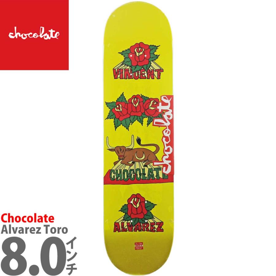 【 8inc】CHOCOLATE プロモデル スケボー デッキ スケートボード deck0158_1.jpg