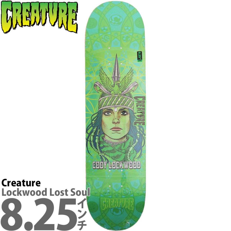 CREATURE スケボー コンプリート 8.12 クリーチャー エバースリック