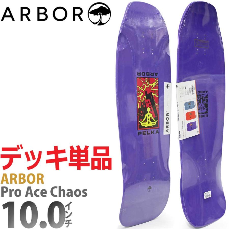 アーバー 10インチ スケボー デッキ Arbor Pro Ace Pelka Chaos Deck エースペルカ カオス スケートボード 人気ブランド オールドスクール 板 通販 | Arbor