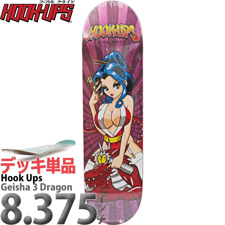 フックアップス 8.375インチ スケボー デッキ Hook Ups Skateboard Geisha 3 Dragon Deck スケートボード ゲイシャ3ドラゴン USメイド ブランド 板 | ブランド登録なし