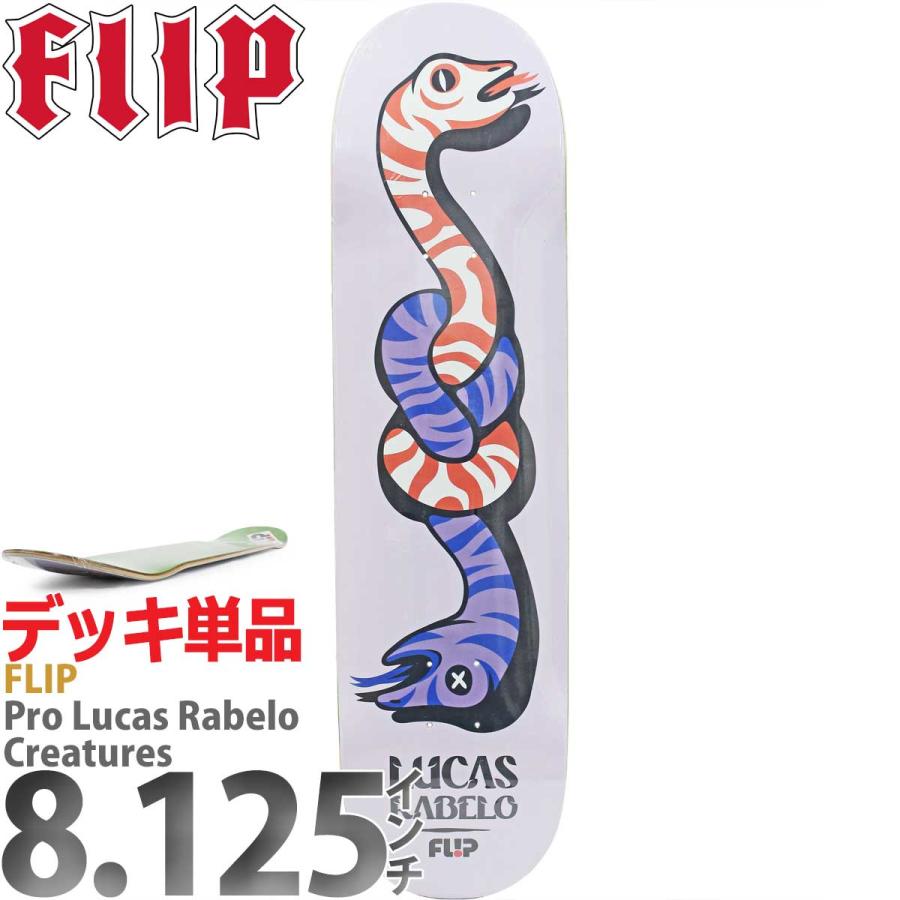 フリップ 8.1インチ スケボー デッキ Flip Skateboard Pro Rabelo Creatures Deck スケートボード ...