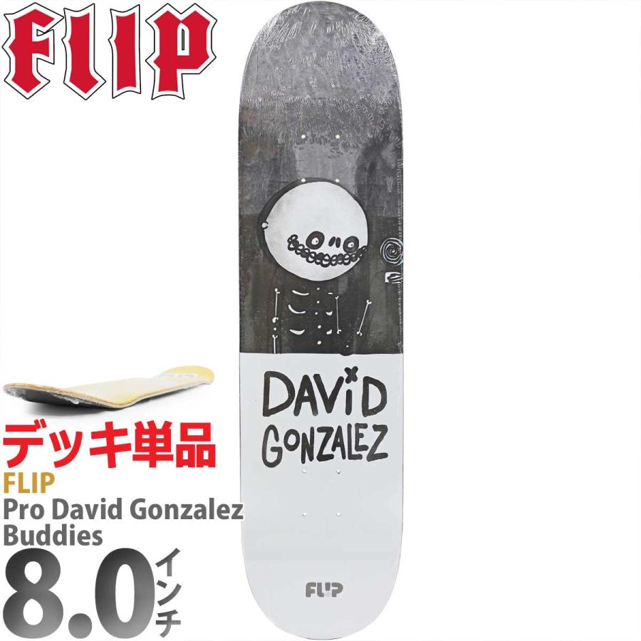 フリップ 8.0インチ スケボー デッキ Flip Skateboard Pro