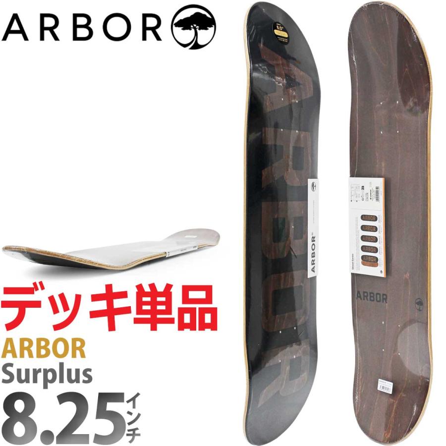 アーバー 8.25インチ スケボー デッキ Arbor Skateboards Surplus 7PLY Deck スケートボード 人気 ブランド スケボーデッキ 板 通販 | Arbor