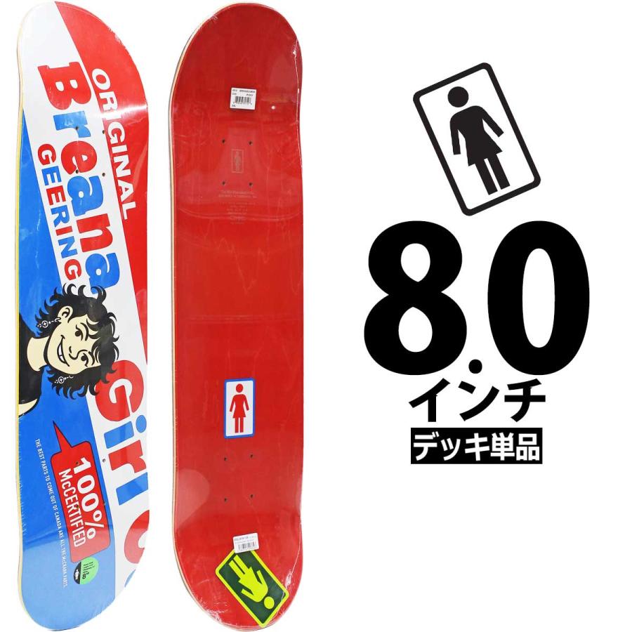 ガール スケボー デッキ 8.0インチ Girl Pro Geering Bubble Gum Deck スケートボード ブリアナギーリング プロモデル スケボー女子 板 | CRAILTAP