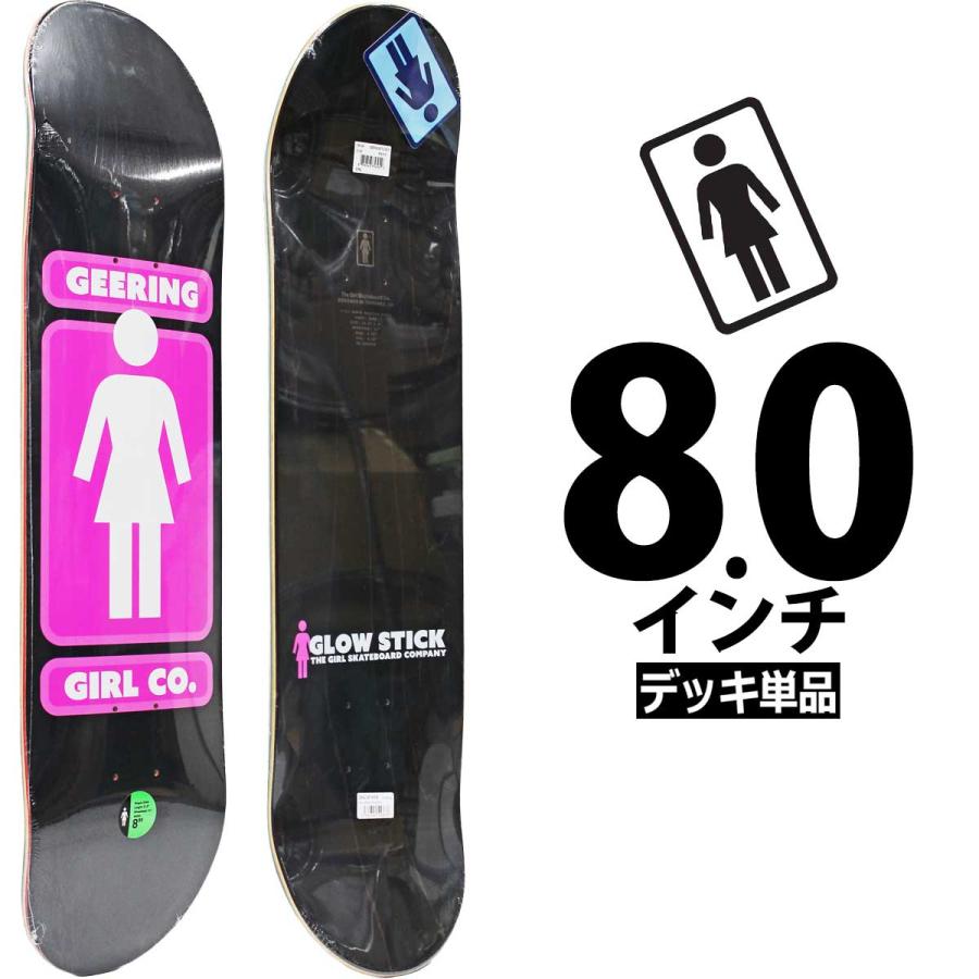 ガール スケボー デッキ 8.0インチ Girl Pro Geering 93 Til Deck スケートボード ブリアナギーリング プロモデル スケボー女子 板 | CRAILTAP