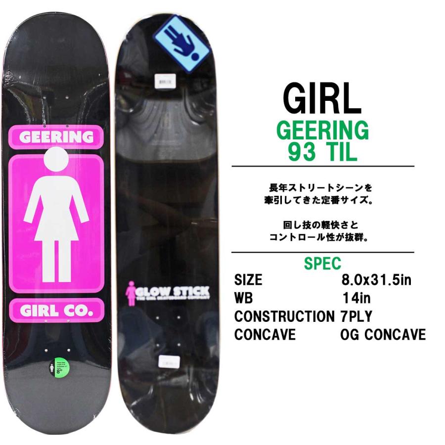 ガール スケボー デッキ 8.0インチ Girl Pro Geering 93 Til Deck スケートボード ブリアナギーリング プロモデル スケボー女子 板 | CRAILTAP | 01