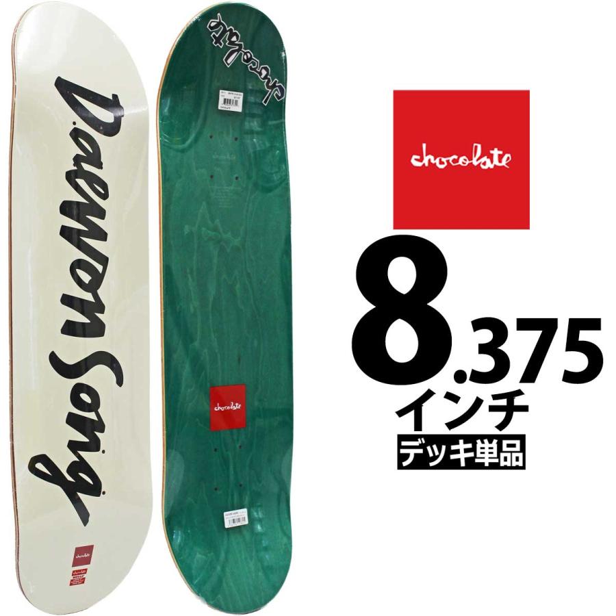 チョコレート スケボー デッキ 8.375インチ Chocolate Skateboard New Pro Daewon Chunk Deck スケートボード プロ デーウォン チャンク 板 | CHOCOLATE