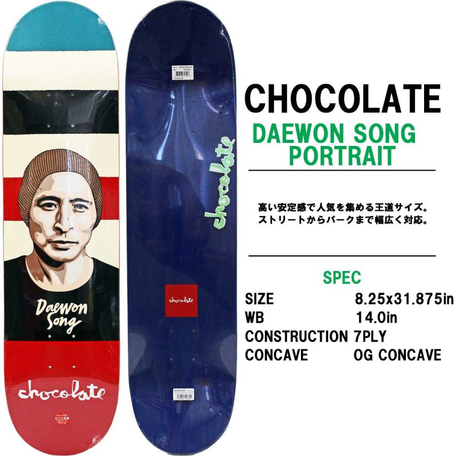 チョコレート スケボー デッキ 8.25インチ Chocolate Skateboard Pro Daewon Portrait Deck スケートボード プロ デーウォン ポートレイト 板 | CHOCOLATE | 02
