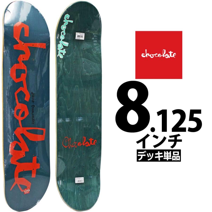 チョコレート スケボー デッキ 8.125インチ Chocolate Skateboard Pro Fernandez OG Chunk Deck スケートボード プロ フェルナンデス オリジナルチャンク 板 | CHOCOLATE