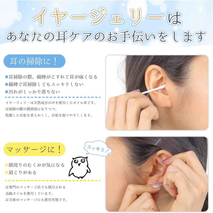 Ear Jelly (イヤージェリー) 耳クリーナー 耳掃除 イヤーマッサージジェル 耳あかが つるんと取れる 赤ちゃんにも使える 耳のかゆみに 耳かき みみそうじに 肌に | ブランド登録なし | 01
