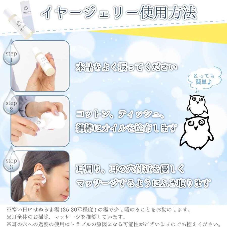 Ear Jelly (イヤージェリー) 耳クリーナー 耳掃除 イヤーマッサージジェル 耳あかが つるんと取れる 赤ちゃんにも使える 耳のかゆみに 耳かき みみそうじに 肌に | ブランド登録なし | 02