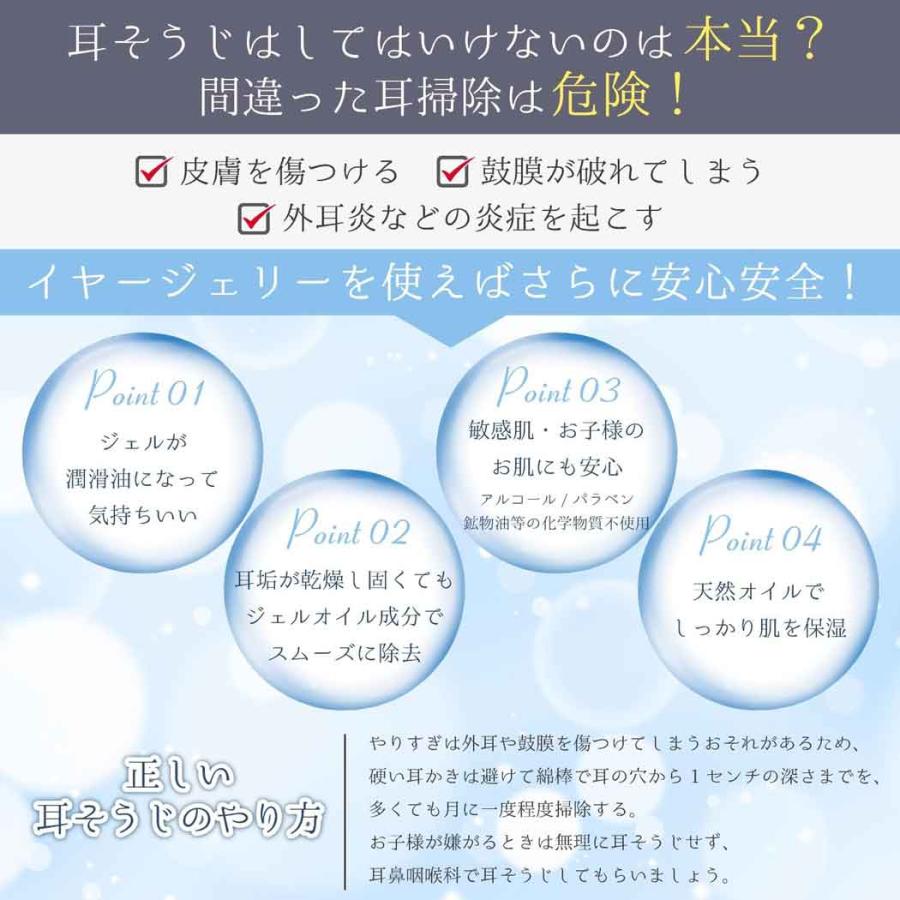 Ear Jelly (イヤージェリー) 耳クリーナー 耳掃除 イヤーマッサージジェル 耳あかが つるんと取れる 赤ちゃんにも使える 耳のかゆみに 耳かき みみそうじに 肌に | ブランド登録なし | 04