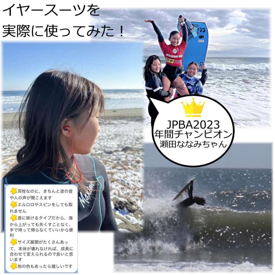 耳栓 イヤースーツ EarSuits 3 音が聞こえる耳栓 水上スポーツのために開発された 耳栓 サーフィン SUP カヤック ウェイクボード キャニオニング サーファーズイ | ブランド登録なし | 10