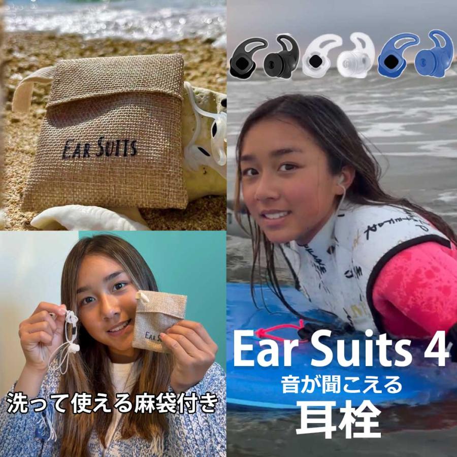 耳栓 イヤースーツ EarSuits 4 音が聞こえる耳栓 水上スポーツのために開発された 耳栓 スイミング プール サーフィン SUP カヤック ウェイクボード キャニオニ | ブランド登録なし