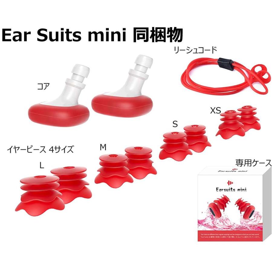 耳栓 ミニイヤースーツ Ear Suits mini 音が聞こえる耳栓 女性 子供 サイズ 水上スポーツのために開発 サーフィン | ブランド登録なし | 01