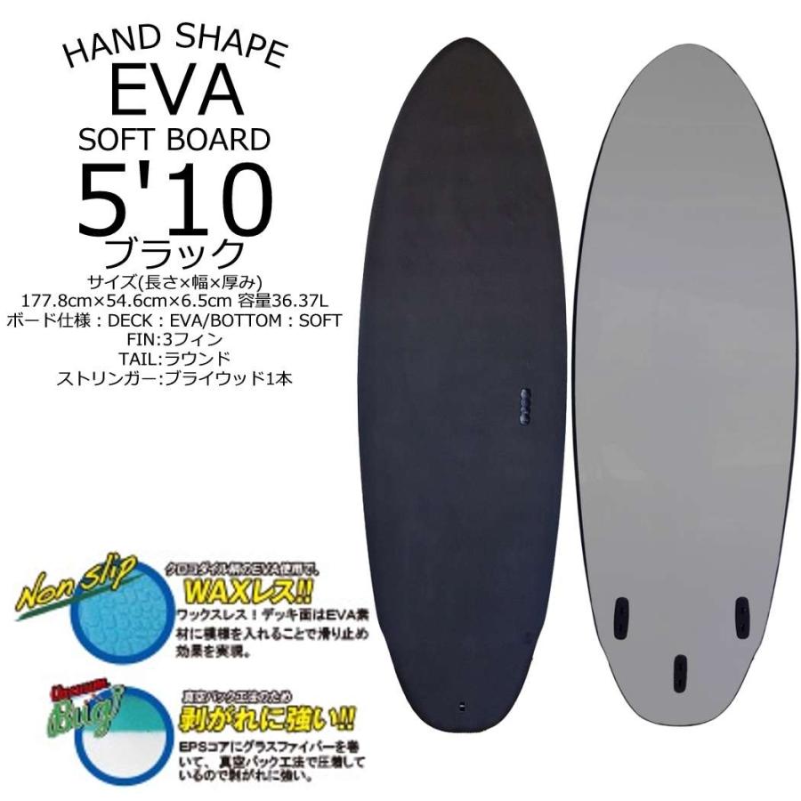 ソフトボード サーフボード 5.10 EVA 3フィン付属 WAX不要タイプ 177.8  