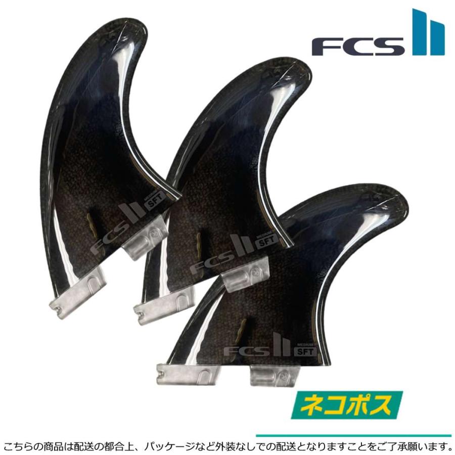 FCS II SOFT FLEX FIN 3枚セット フィン ショートボード用 FCS2 ソフトボード セーフティー ソフトフレックス | FCS | 02