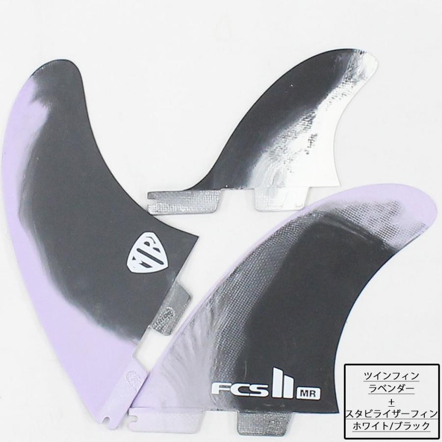 FCS2 フィン FCS II MR PC TWIN + STABILISER XLサイズ マークリチャーズ パフォーマンスコア ツイン スタビライザー 3枚セット ショートボード フィッシュ 日本 | FCS | 01