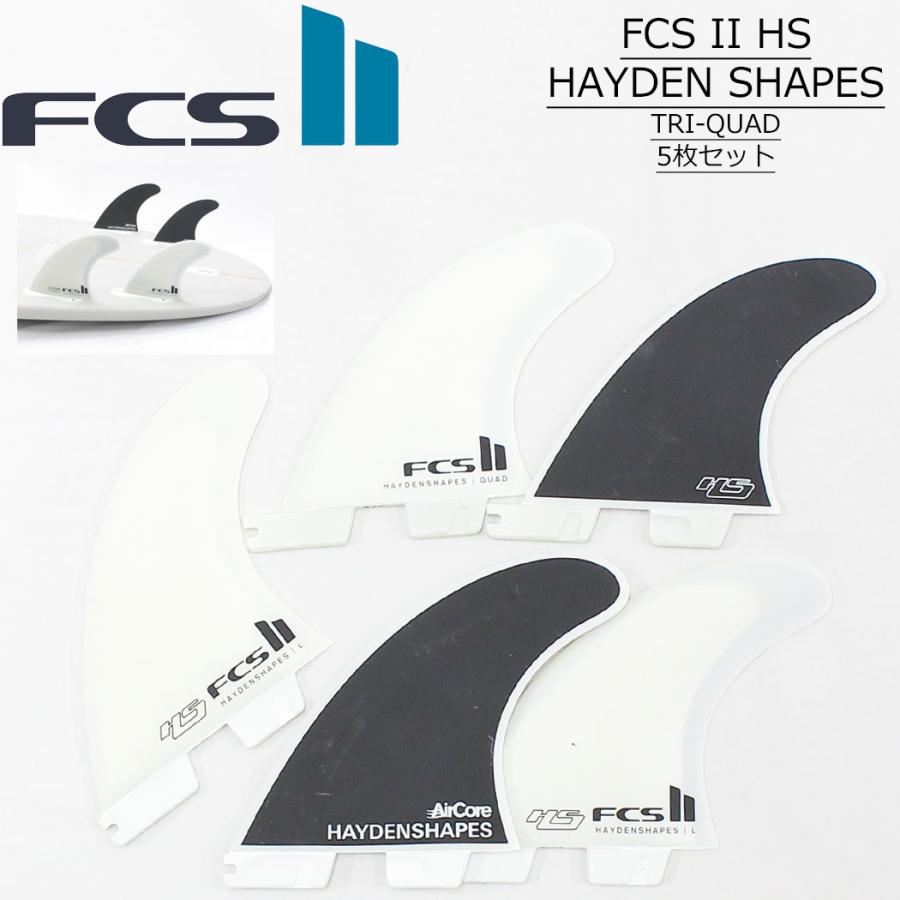 FCS II HAYDEN SHAPES TRI QUAD FIN SET 5枚セット フィン ショートボード用 エフシーエス2 FCSフィン FCS2 サーフィン エフシーエス 5枚セット HSシェイプ トラ | FCS