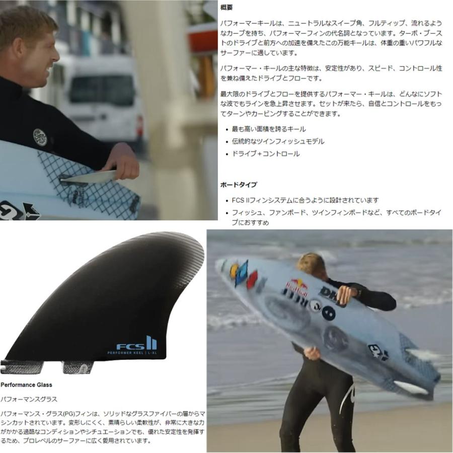 FCS II PERFORMER KEEL TWIN FIN SET ツイン キール フィン ショートボード FCS2 パフォーマーキール PG SPECIALTY SERIES XL | FCS | 02
