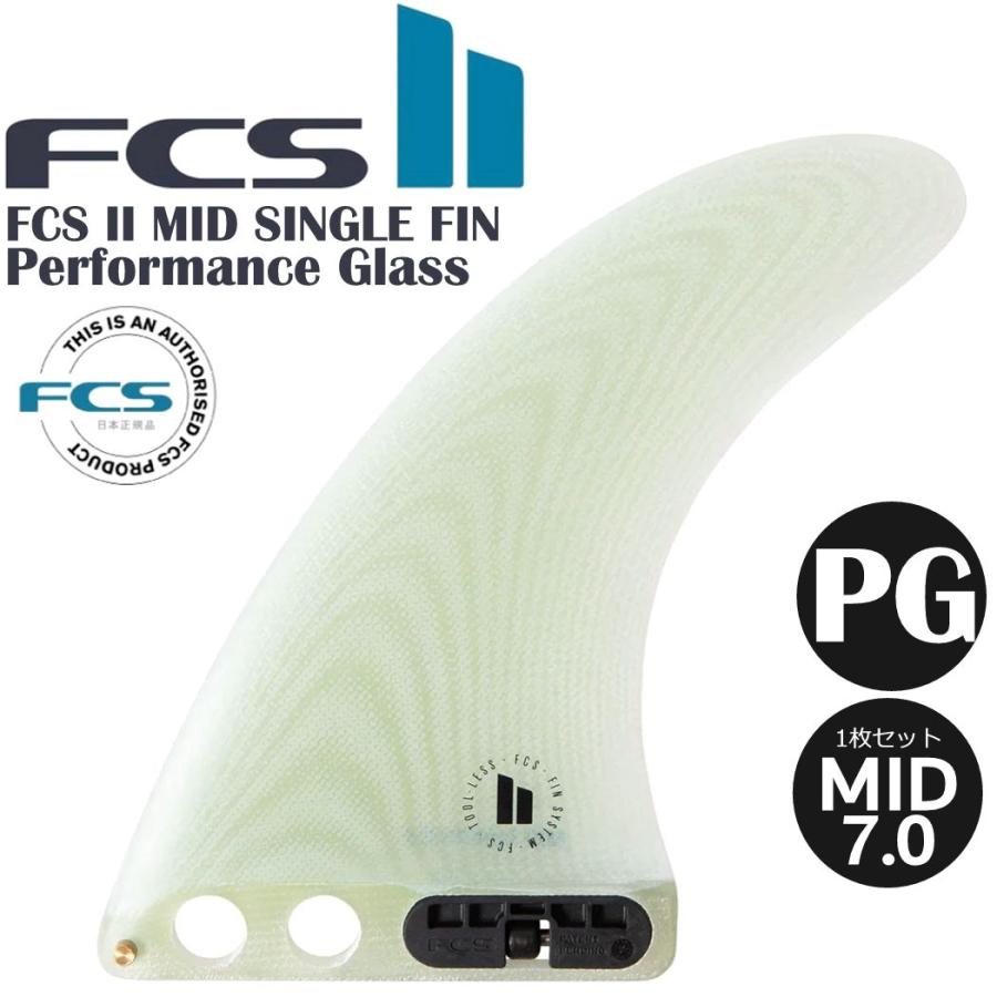 FCS II MID SINGLE FIN MD7.0 CLEAR フィン ロング ショートボード FCS2 MD 1枚 | FCS