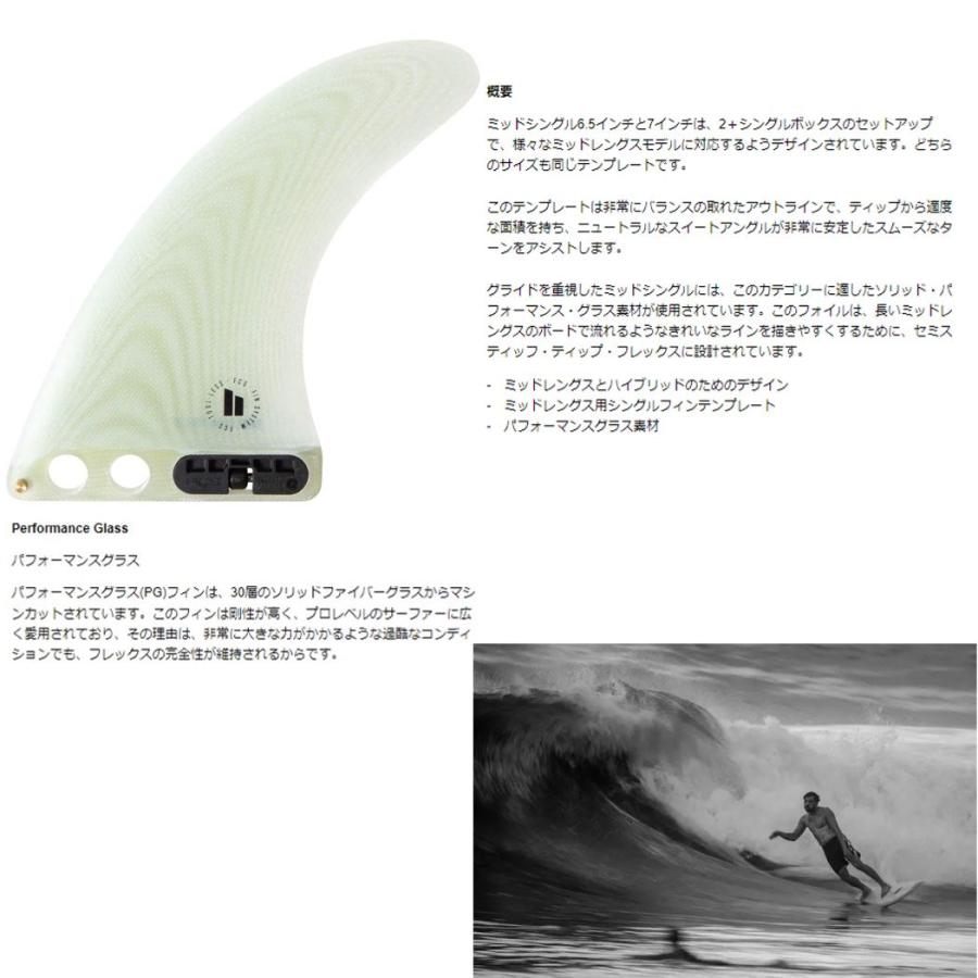 FCS II MID SINGLE FIN MD7.0 CLEAR フィン ロング ショートボード FCS2 MD 1枚 | FCS | 01