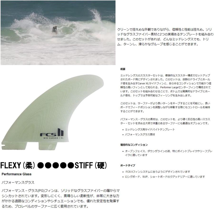 FCS II MID CARVER 2 + 1 FIN SET フィン ショートボード FCS2 カーバー パフォーマンス グラス サーフィン 3枚セット | FCS | 03