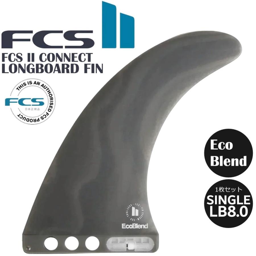 FCS II CONNECT LONGBOARD FIN LB8.0 フィン ロング フィン LB 1枚入り ECO BLEND SMOKE | FCS