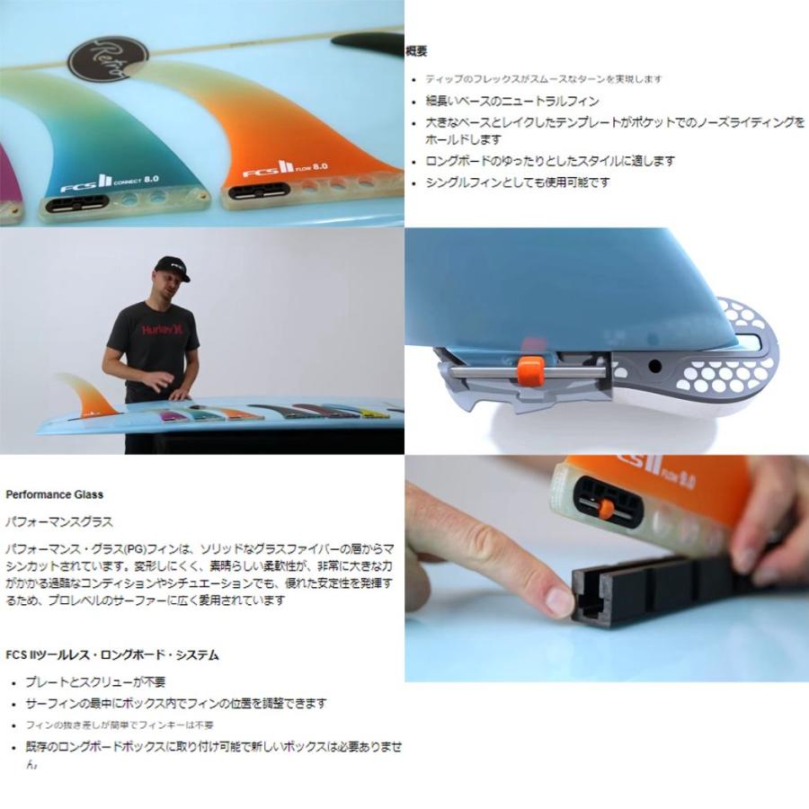 FCS II FLOW LONGBOARD FIN LB10.5フィン ロング ショートボード FCSフィン FCS2 ESSENTIAL SERIES LB 1枚入り パフォーマンスグラス | FCS | 02