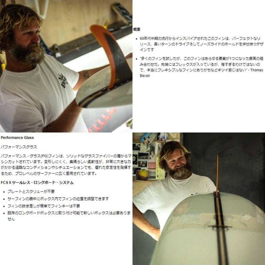 今だけオマケでFCSワックス2個付 FCS II THOMAS LONGBOARD FIN LB9.75 フィン ロング ショートボード LB 1枚 | FCS | 04