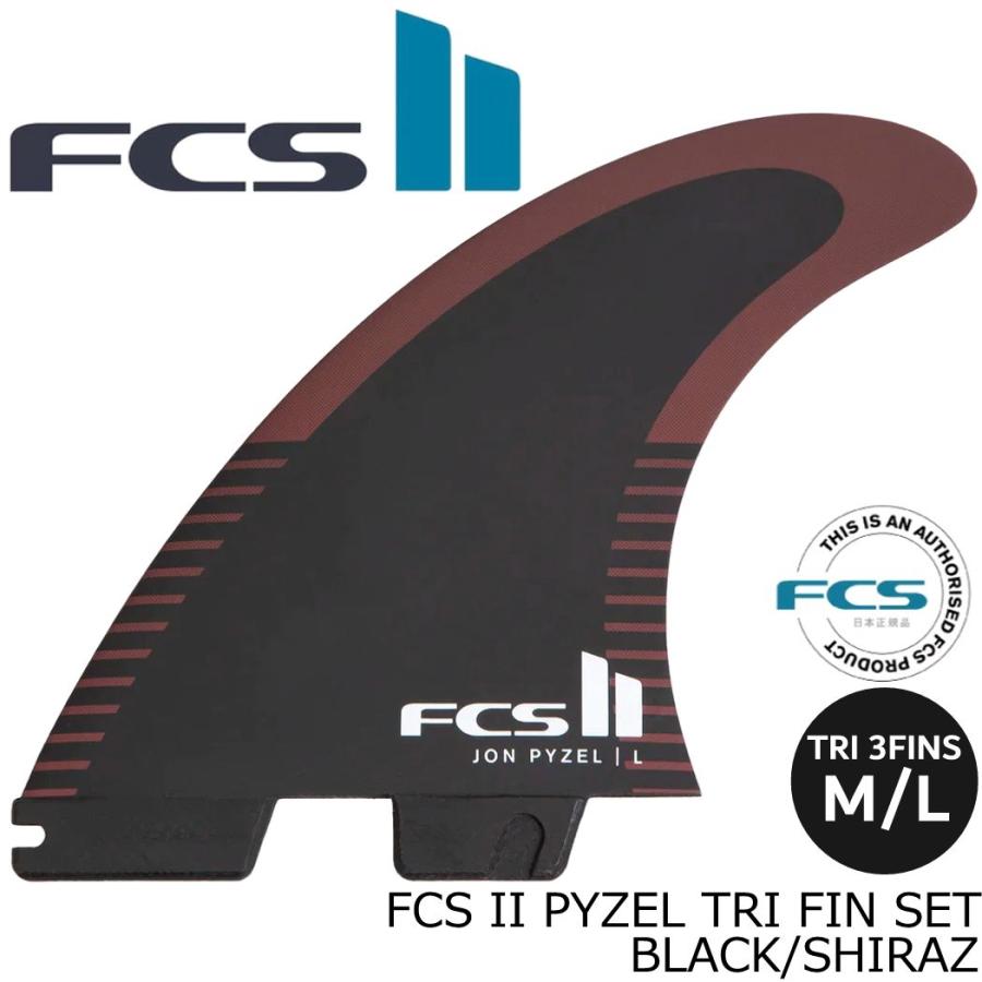 FCS II PYZEL TRI FIN SET SHARPER SERIES JP PC AIR CORE フィン ショートボード FCS2 サーフィン 3枚 トライ | FCS