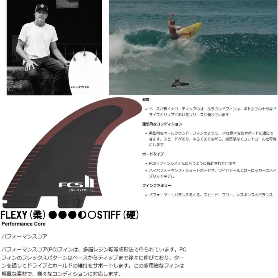 FCS II PYZEL TRI FIN SET SHARPER SERIES JP PC AIR CORE フィン ショートボード FCS2 サーフィン 3枚 トライ | FCS | 03