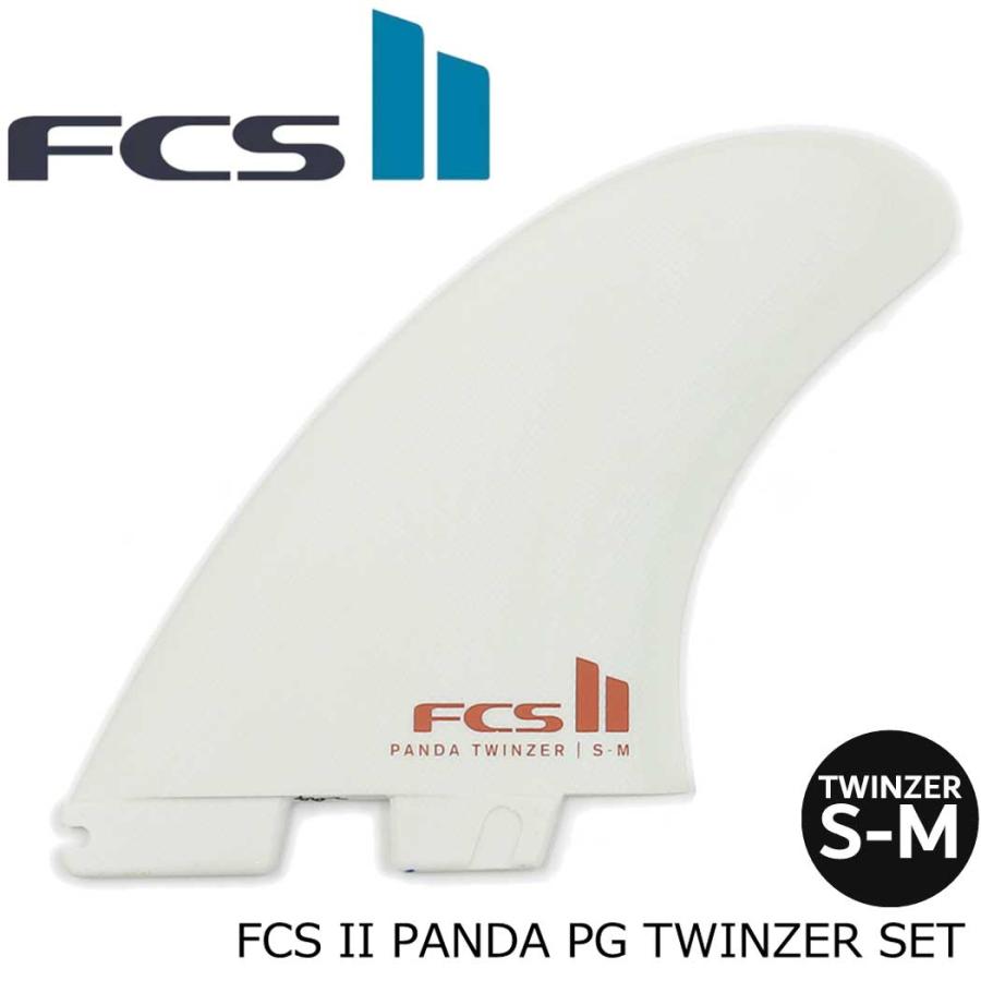 FCS II PANDA PG TWINZER SET PANDA Shiitake フィン ショートボード用 フィン FCS2 PANDA SURFBOARDS HP SPECIALTY SERIES S-M | FCS
